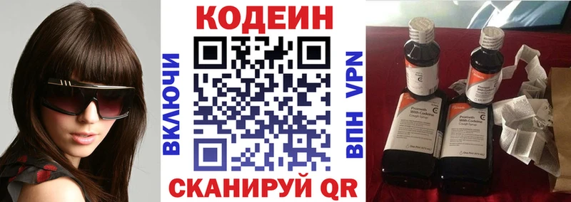 Кодеин Purple Drank  Купить закладки  Минеральные Воды 