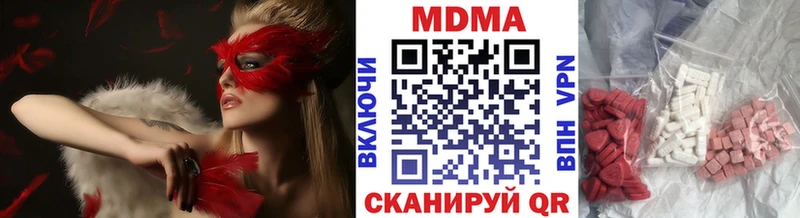 MDMA Molly  Купить закладки  Минеральные Воды 