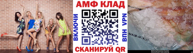 Купить Минеральные Воды МЕТАМФЕТАМИН Methamphetamine