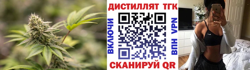 Купить  Минеральные Воды  ТГК вейп 